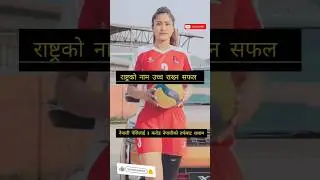 Saraswoti Chaudhari| National Woman Volleyball player Nepal #respect #volleyball #nepal #yt #shorts