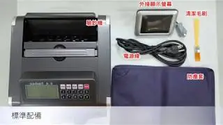 防疫+殺菌 Oamart A-9 多功能點驗鈔機
