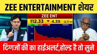 ZEEL Entertainment Share News,Zeel Share Future Analysis, Zeel Share latest news today,Target 2025