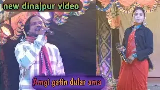 Amgi gatin dular ama//santhali dinajpur steg program video 