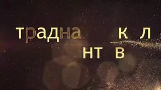 Я на конкурсе  в Минске ./  Mari Emey