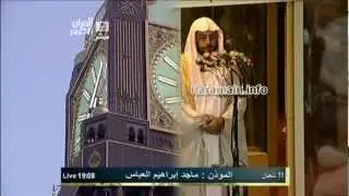 HD | Adhan Sheikh Majid Abbas 1st July 2012