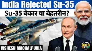 Why India May Reject Russia&rsquo;s Su-35 Fighter Jet | MRFA Tender Explained