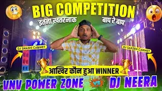 Dj Neera Official Va VNV Power Zone के बीच हुआ महा मुक़ाबला Shashi Cabinet Ve SarZen Cabinet