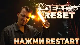 Будущее, где смерть не конец! | Прохождение dead reset на русском | Horror Night