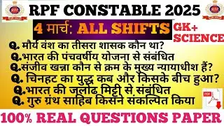 #RPF CONSTABLE 4 MARCH 1st shift all questions✅RPF constable exam analysis 2025#rpf constable gk gs#