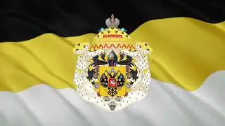 Государственный гимн Российской Империи (инструментал)|Гимны