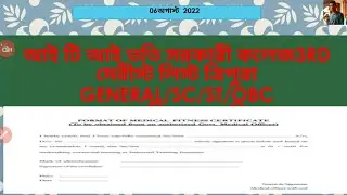 iti admission 3rd round merit list 2022