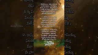 Mamu Kapadavu | New Year Thanksgiving Song 2025 | Asha Ashirwadh | Latest Telugu Christian Songs