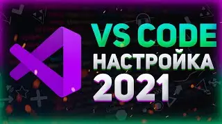 Setting up Visual Studio Code for Developers in 2021 // VS Code for HTML, CSS, JavaScript, and PHP