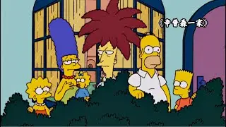 辛普森一家：侯默遭遇暗杀，警长放出鲍勃，让他贴身保护侯默！