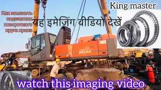 How to change new slew ring bearing of cranes whole process&hellip;