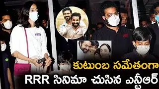 Jr NTR and family watching RRR movie at AMB Mall | RRR MOVIE | RRR UPDATES | NTR | pitki fun videos