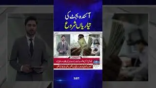 Preparations for the Upcoming Budget 2026-27 Get Underway | Economy Matters