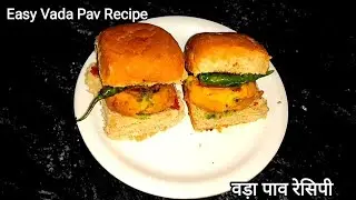 Street Style Vada Pav Recipe | How To Make Vada At Home Pao |Vada Pao Kaise Banayen | वड़ा पाव रेसिपी