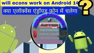 will eloquence run on Android 13 and 14, and what will be its future, hindi