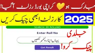 Mubark ho Karachi result 2025 agya❣️How check Karachi board result 2025 - bsek matric result 2025