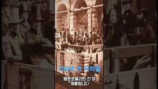 160년 전에도 지하철이 있었다?  세계 최초 지하철의 충격적인 시작