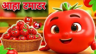 आहा टमाटर &ndash; Aaha Tamatar Bade Mazedar | Hindi Nursery Rhyme | Kids Cartoon | Nitu Cartoon TV
