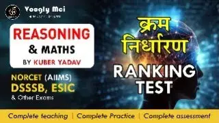 Ranking Test Reasoning 🧠 | Class 29 by Kuber Yadav Sir | Voogly | Shortcut + PYQs for All Exams