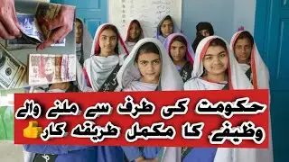 Benazir Income Support Program Education Scholarship #bisp #scholarship #education #bisp #study #atm
