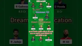 TATA IPL 2023:- CSK vs LSG Dream 11 Team | Match Num 7th | Playing 11 Today Match #shorts