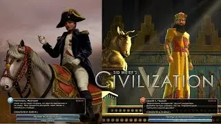 03_Подлые Французы и жадные Персы - Civilization 5 Steam Император