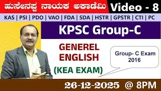🔴LIVE : General English - KPSC group-c Queston Paper analysis|BY Khan Kattimani sir|KAS||PSI