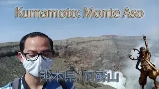 Conociendo Jap&oacute;n #18 || Kumamoto: Monte Aso