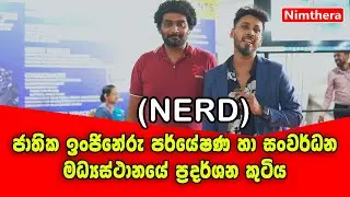 Industry Expo International Exhibition 2024 BMICH | Nerdc Of Sri Lanka | Nimthera