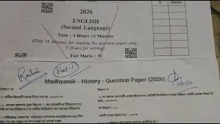 madhyamik History Suggestion/madhyamik english question paper solution/wb 10 শেষ মুহূর্তের প্রস্তুতি