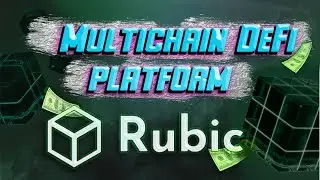 Rubic Finance - мультичейн DeFi платформа