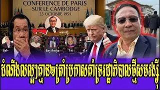 Mr Sao Rasy Talk Show Good News PD Trump help New PM Krav Srok Mr Sam Rainsy 