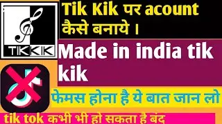 Tik kik app pe acount kaise banaye || How to acount creat on tik kik app