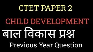 Ctet paper 2 cdp|| Ctet padagogy || child development || बाल विकास पेपर प्रश्न || @GyanSarstudy