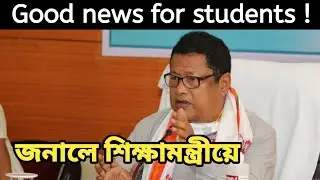 Good news for students // schools reopen soon // ARM Beacon