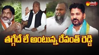 Revanth Reddy Team Vs Congress Senior Leaders in Telangana @SakshiTV