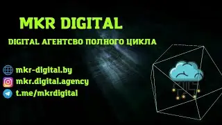 MKR DIGITAL promo 2022
