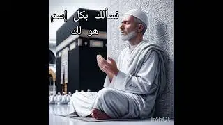 #الدعاء الخالص#like #islamic_video #do3a#اللهم تقبل منا الدعاء و لا تردنا خائبين💫🙏🤲🤲