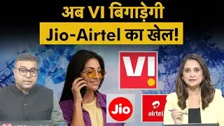 Vodafone Idea shares jump 9% after DoT communication on AGR dues relief | Jio Airtel का बिगड़ेगा खेल