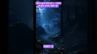 Wait for end 🤔&ldquo;हँसता हुआ पहाड़ ⛰️ #cat जंगल का छुपा डरावना रहस्य 👻&rdquo;#shorts #viral #cartoon #trending