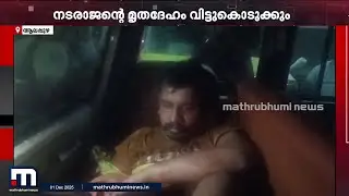 രാസലഹരി അടിമയായ മകൻ മാതാപിതാക്കളെ മൃ​ഗീയമായി ആക്രമിച്ചു; പ്രതി പോലീസ് കസ്റ്റഡിയിൽ | Kerala Police