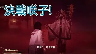 沉默之丘F/決戰好朋友咲子，我還沒還500塊給她🥲