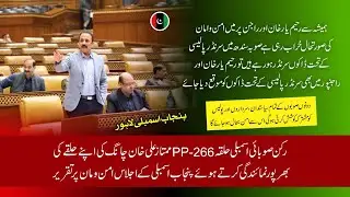 MPA Mumtaz Ali Chang Speech on Law & Order | Surrender Policy for Dacoits in RYK & Rajanpur