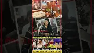 TVK Vijay  Opposes DMK Party | Anna University Updated News |Anna University Campus | @sigappunada