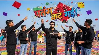 Patang kat gyi😭 #viral #yt #ytviralvideo #makarsankranti #trendingvideo #kiteflying #kitefestival