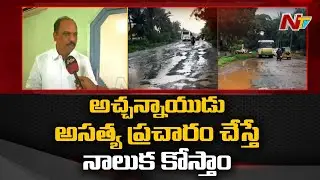 Face to Face with Minister Sankaranarayana over Roads Development in AP | NTV