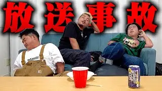 酒雑魚3人だけで動画撮ったら事故映像になってしまいました。