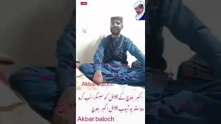 Shair Salim Chandiyaشاعر سلیم چانڈیہ
