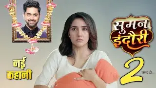 Suman Indori Season 2 : Shuru Hogi Nayi Kahani | Off-Air | New Promo | Tv 4 Creator